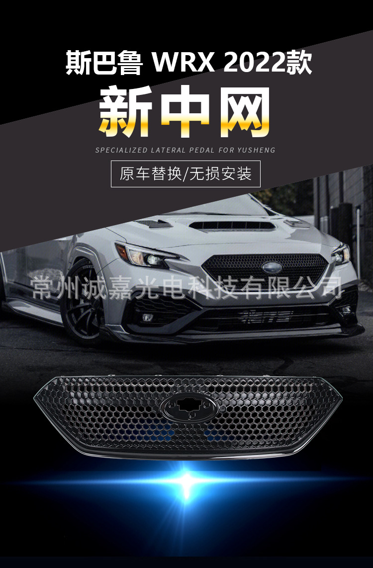 Suitable for 22 Subaru WRX middle net Subaru front bar middle net WRX sports front bar grille pearl black