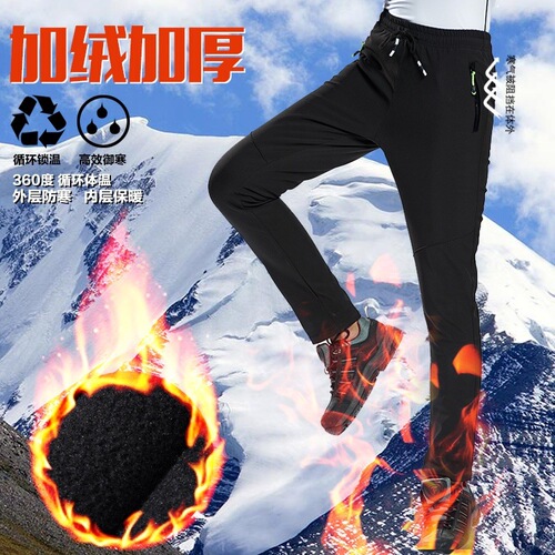 Men's Autumn/Winter Thin Long Pants Loose Casual Outdoor Quick-Dry Pants Women's Waterproof Breathable Elastic Hiking Pants