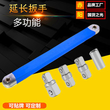 万能多功能延长扳手棘轮延长扳手两用扳手offset Extension wrenc