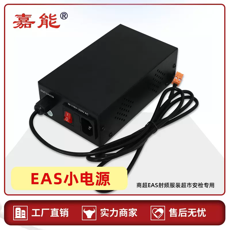 跨境定制射频防盗金属制品小电源工厂商场门禁专用报警器系统智能