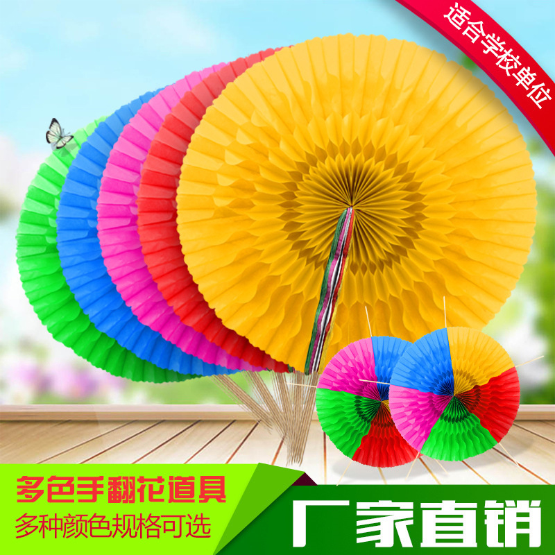 手翻花花球学校大型团体操方阵扇子应援表演运动会开幕道具手翻花|undefined