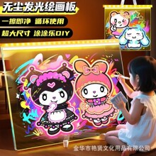 儿童发光画板diy可擦写字板手工玩具材料包透明亚克力益智礼物