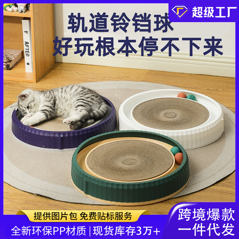 Explosions oversized cat scratch board wear-resistant crumbs round cat nest cat scratch plate pet toy manufacturers wholesale