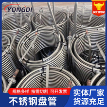 304不锈钢盘管不锈钢弯管异型管螺旋冷却弯管316L弯管工程定 制