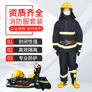 Customized Fire Protection Suit, Fire Protection Suit, Fire Protection Suit, High Temperature Resistant Five-Piece Fire Protection Suit, Micro Fire Protection Suit