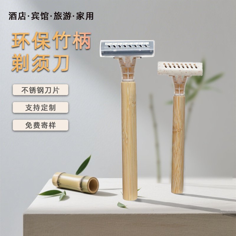 Hotel Disposable Razor Retro Bamboo Handle B&B Travel Home Men's Manual Razor Razor