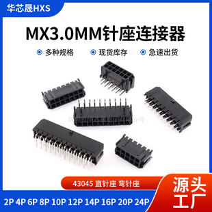 MX3.0MM�p���B����43025ֱ�/�����43045�Ӳ������2/4/6/8/12P