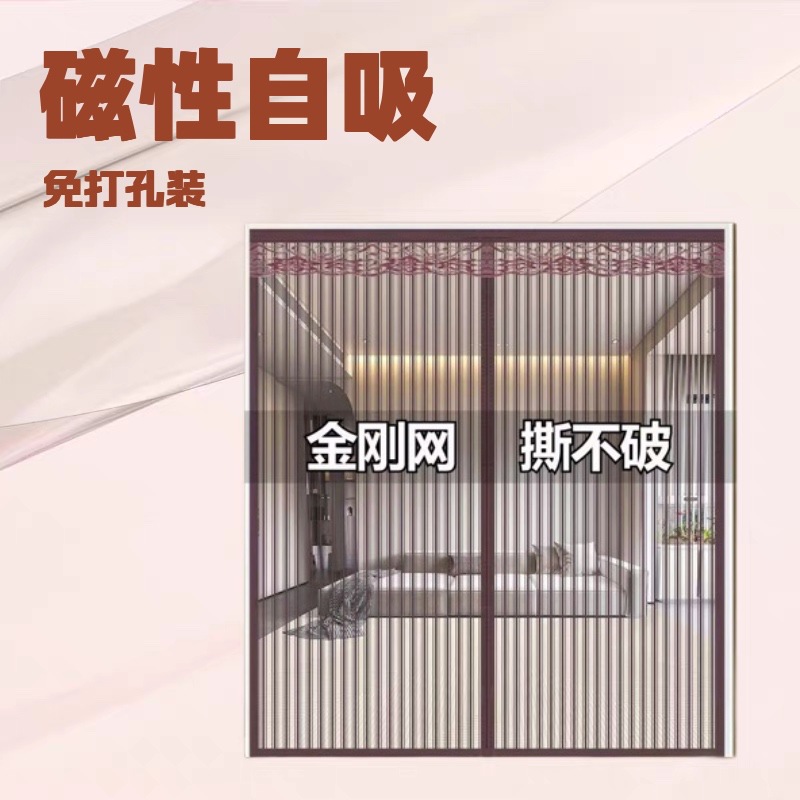 金刚网夏季门帘子防蚊魔术贴磁性纱窗家用卧室隔断磁铁自吸免打孔