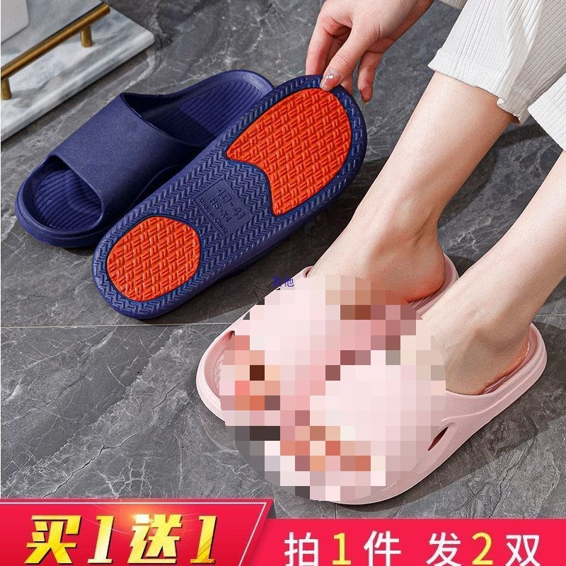 买一送一老人防滑拖鞋女夏浴室洗澡送长辈家用情侣拖鞋男外穿夏季