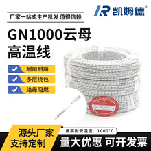 云母耐高温线纯镍1000度阻燃防火电磁加热线耐火线1.5 2.5 4平方