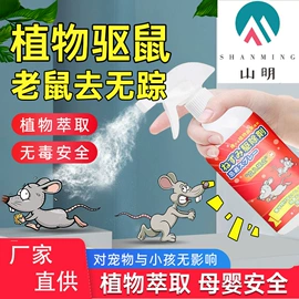 多用途清洁剂;防虫防蛀;栽培基质