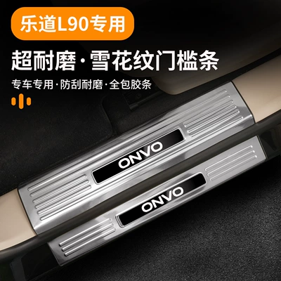 steel door sill strip and | Şüşə kənarı xromları/moldingləri