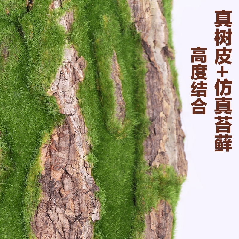 仿真假樹皮裝飾 包下水管包柱子室內陽台美化綠樹皮仿真綠植