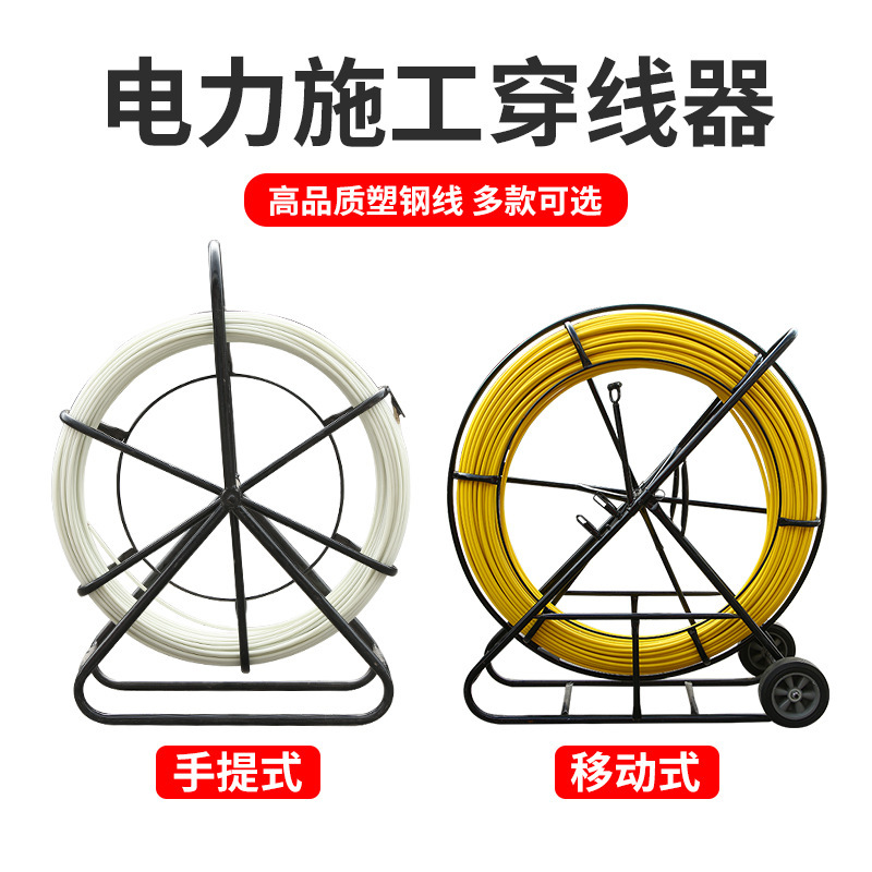 メーカー卸売ケーブルグラスファイバー糸通し器電力建設糸通し器パイプ浚渫ケーブルリードイン|undefined