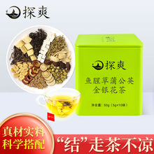 鱼腥草蒲公英金银花茶茯苓罗汉果胖大海甘草百合山楂菊花养生茶包