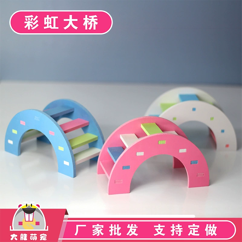 Игрушка для хомяка Золотой медведь Голландская свинья Радужный мост Качели Дом Клетка для хомяка Принадлежности