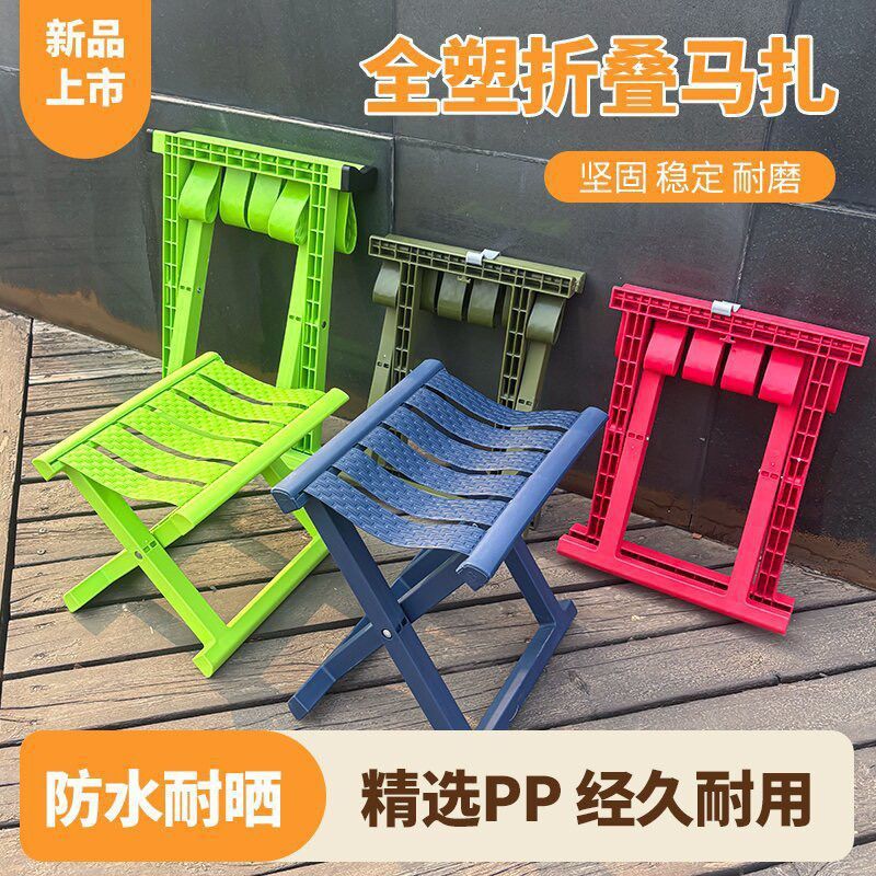 Outdoor Portable Plastic Folding Stool Trendy Fishing Stool Direct Sales Cross-Border Wholesale Hot-Selling Manufacturer Hot-Selling Dropshipping