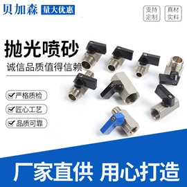 球阀;接头;气动接头