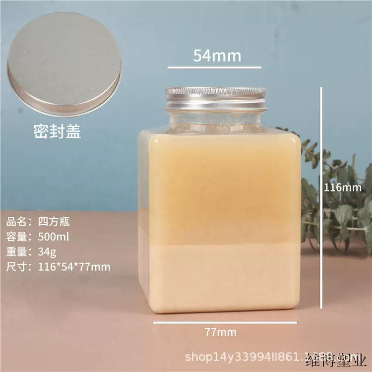 网红罐罐鱼瓶塑料奶茶饮料瓶一次性打包500ML四方瓶厂家直供