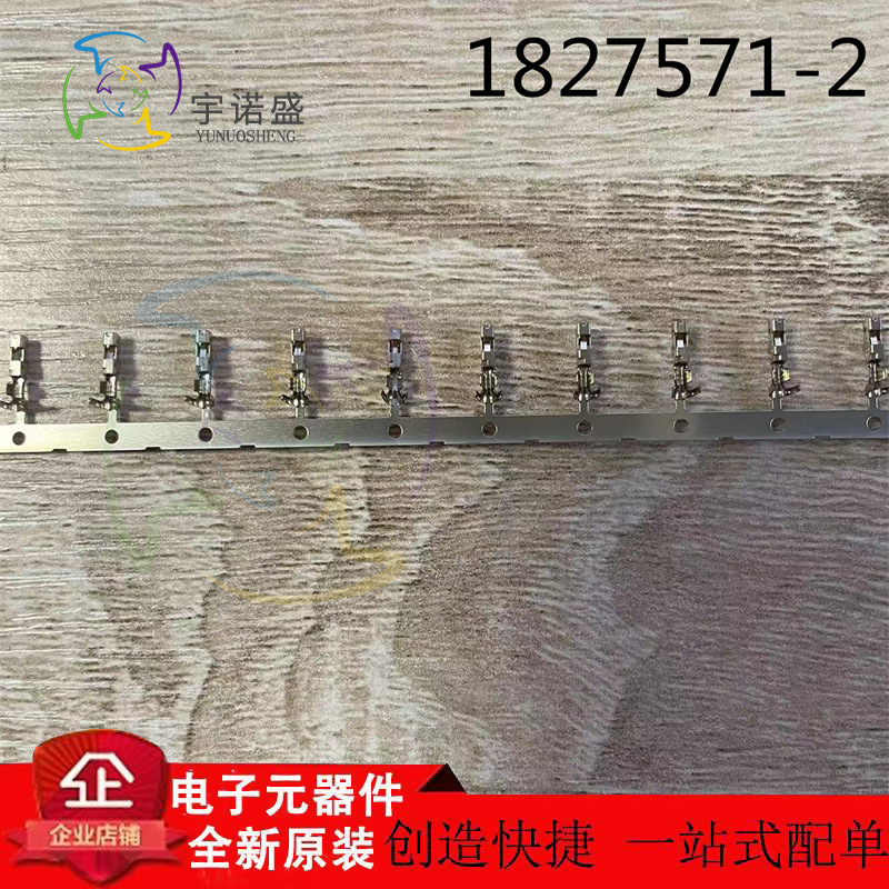 TE AMP 泰科 进口连接器 1827571-2 端子接插件镀金22-28AWG现货