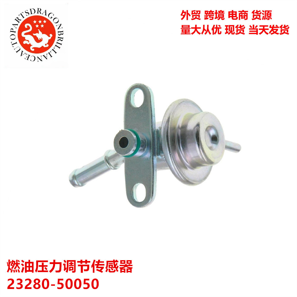 Sensor de regulación de presión de combustible para automóviles PR4038 PR4113 23280 - 50050 5G1235 PR238