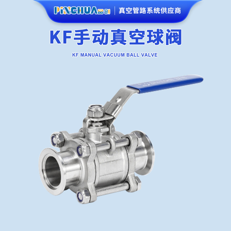 Pinchuang 304 Stainless Steel 316L Vacuum Ball Valve Kf16Kf25 Flange 40Kf50 High Valve Clean Cleaning Pinchuang 304 Stainless Steel 316L Vacuum Ball Valve Kf16Kf25 Flange 40Kf50 High Valve Clean Cleaning
