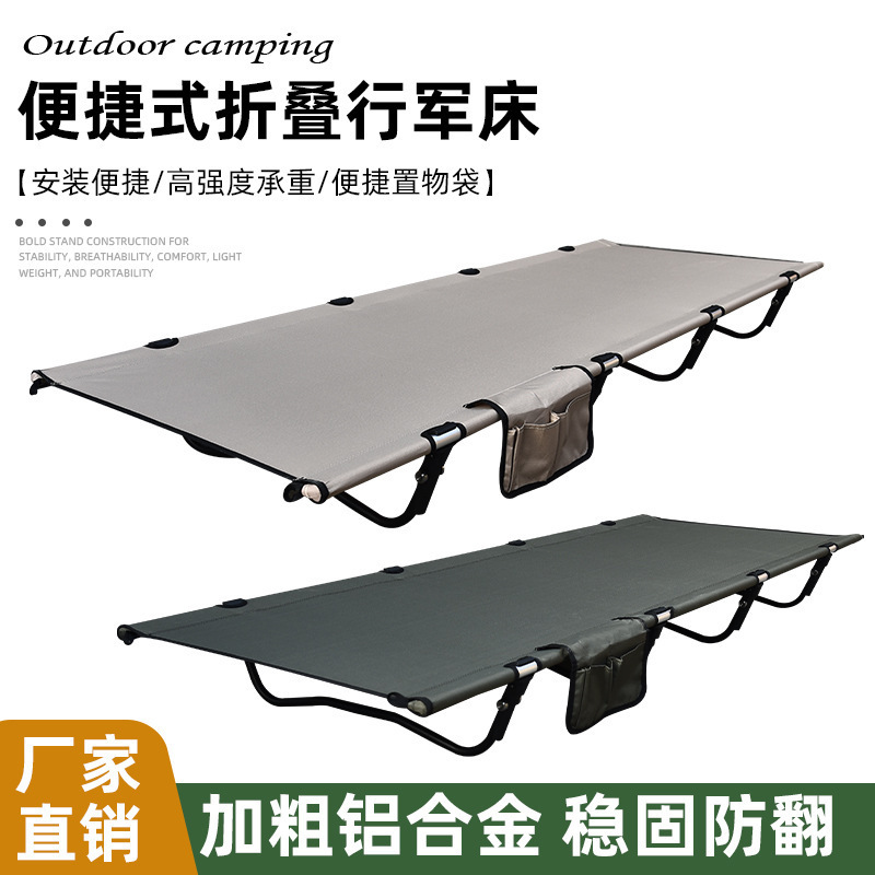 Cross-Border Outdoor Marching Bed Thickened Aluminum Alloy Folding Bed Easy to Disassemble Lunch Break Bed Camping Bed Portable Camping Bed