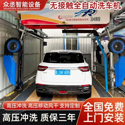 Fully automatic contactless smart car wash machine, commercial high-pressure air-drying cleaning equipment, all-in-one self-service car wash