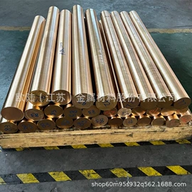 铜;铜合金;镍合金