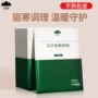 女生暖身暖贴暖宝宝发热贴