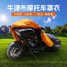 �Ӻ�420DĦ��܇���������Qȫ�ַ�ˮ������m��ѩ�����ֹ��S���R�d