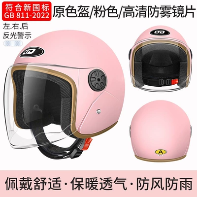 for all seasons, half helmet, safety, Motosiklet kaskı (dəbilqə) - b2-new-national-standard-class-a-pink-high-definition-long-mirror-3c-certified-original-color-helmet