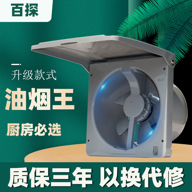 Flip-Top Ventilation Fan Kitchen Exhaust Fan Household Exhaust Fan 10inch High-Power Wall-Mounted Window Exhaust Fan