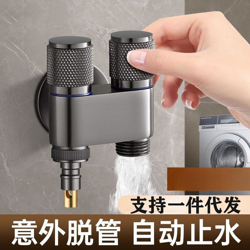 Stainless Steel Dual Outlet Washing Machine Faucet Angle Valve, One Inlet and Two Outlets, Dedicated Dual Faucet Water Stop Valve with Universal Interface Stainless Steel Dual Outlet Washing Machine Faucet Angle Valve, One Inlet and Two Outlets, Dedicated Dual Faucet Water Stop Valve with Universal Interface
