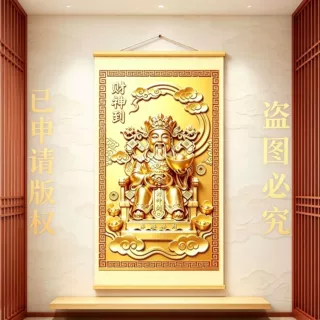 新款财神进门招财装饰画喜庆挂画客厅卧室床头书房玄关装饰画挂画