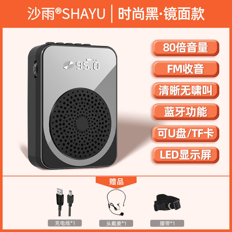 小蜜蜂扩音器教师专用无线导游腰挂大功率叫卖器腰麦摆摊神器|undefined