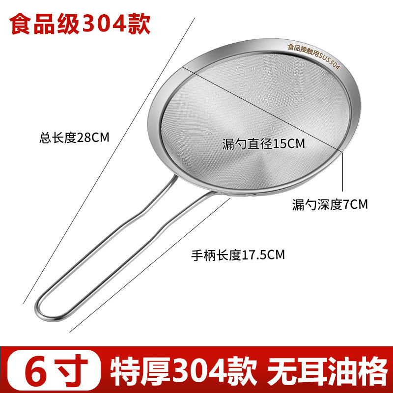 漏勺过滤网筛316不锈钢超细家用厨房豆浆滤密网双耳304商用大屏齐|undefined