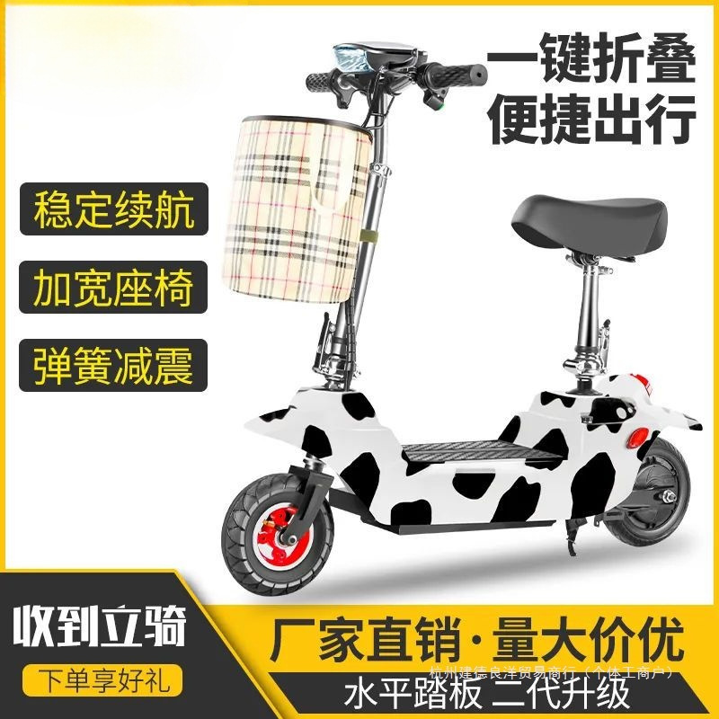 Folding Mobility Electric Scooter Adult Lithium Battery Mini Girls Small Two-Wheeled Single Vehicle