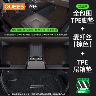 Modelə uyğun ayaqaltı | full-coverage car floor mats are - double-layer-tpe-foot-mat-brown-wheat-fiber-carpet-surface-trunk-mat