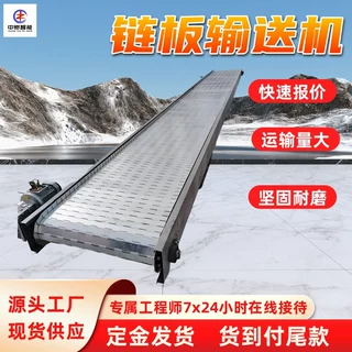 链板输送机 过载能力强 传动精度高 链条耐磨 链板输送机
