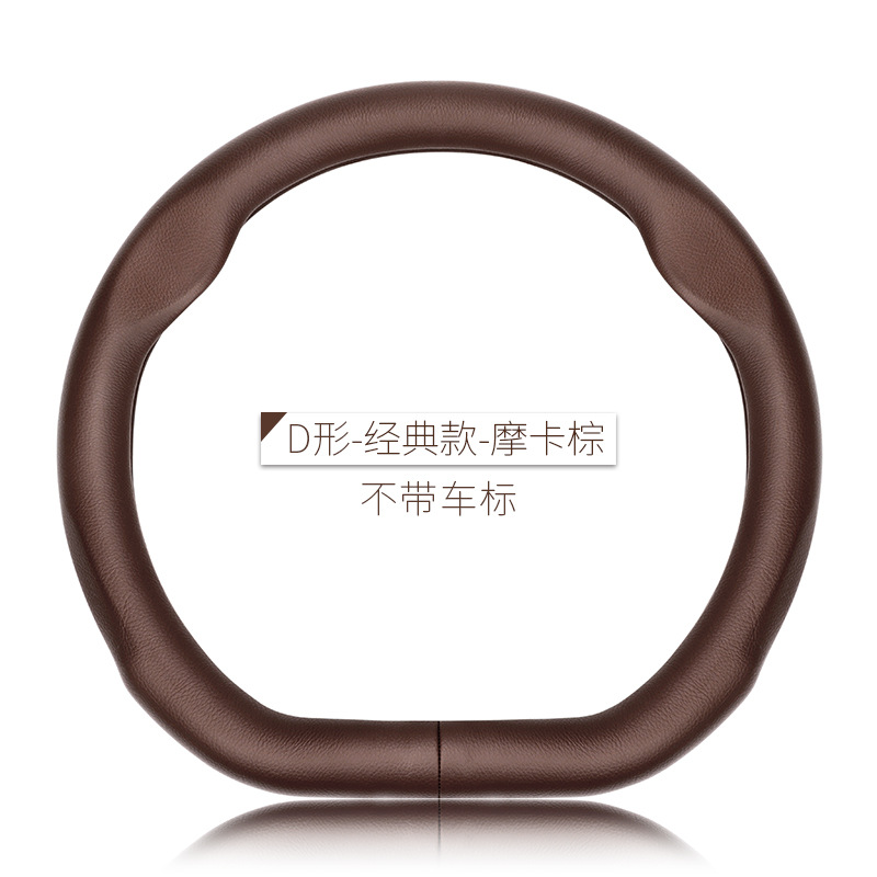 D形-經典款摩卡棕/不帶車標 / 38cm