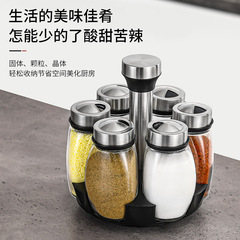 調味料ボックスセット調味料瓶キッチンホームクリエイティブ回転調味料ボトル調味料ボックスガラス包装調味料ボトル瓶
