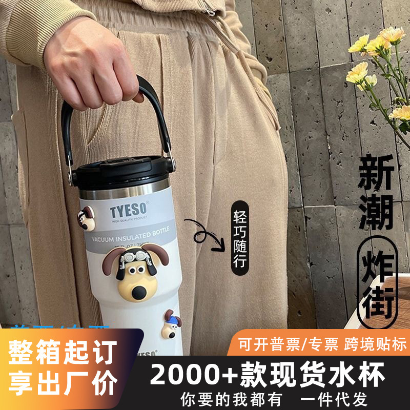 TYESO new portable Taishuo car cup coffee cup large capacity insulation cold cup outdoor sports pot