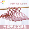 Same item pylons household Broad shoulders No trace coat hanger adult Bold Plastic coat hanger dormitory student Clothing support