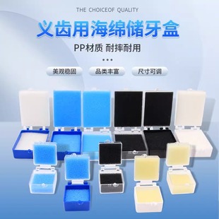 Dental plastic tooth box 1 inch 2 inch with sponge tooth box portable denture box tooth storage box denture implant storage box