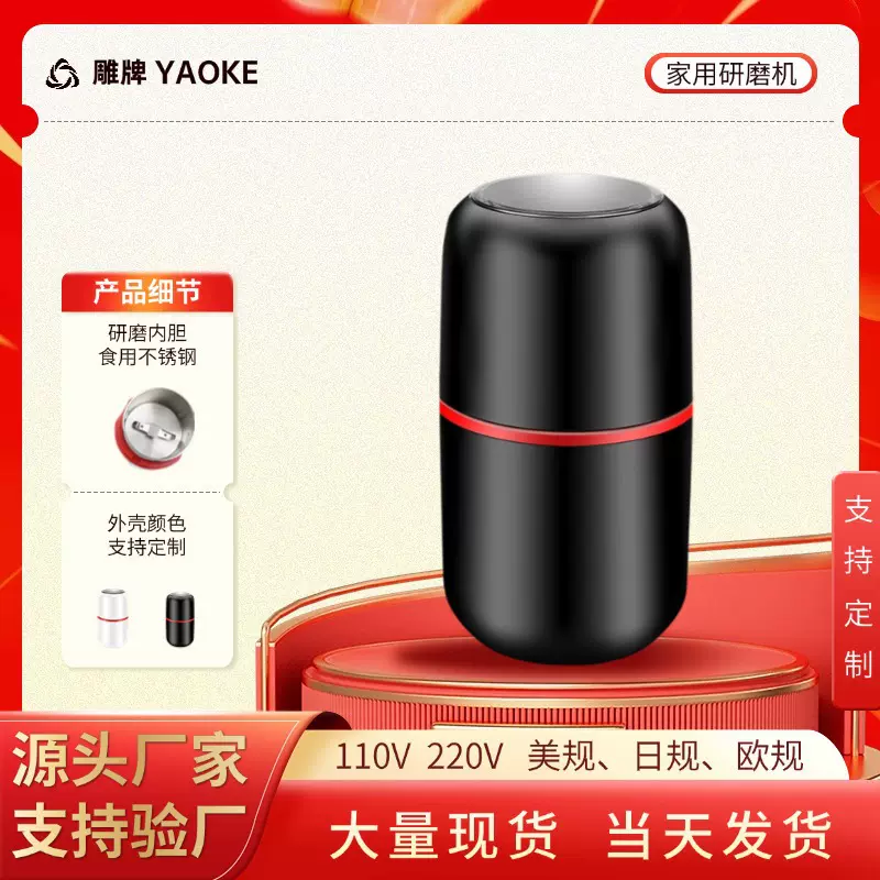 厂家直发爆款 家用小型破壁机干磨机 插电咖啡研磨机五谷粮磨粉机