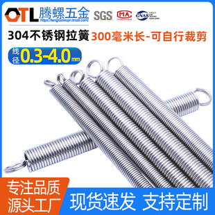 ����0.3/0.5/0.6/0.7/0.8/1mm 304���P����� �������� ���쏗��