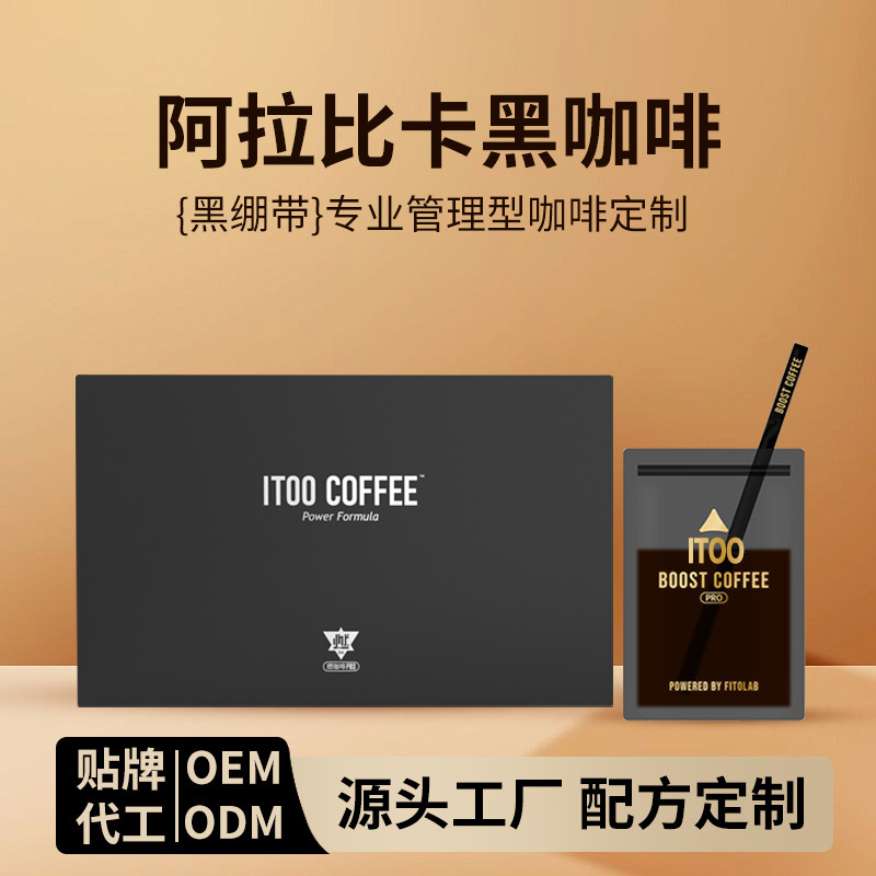 デイリーブラックバンデージコーヒー アラビカ セイロンシナモン ブラックコーヒー インスタントコーヒー ブリュエットエスプレッソパウダー|undefined