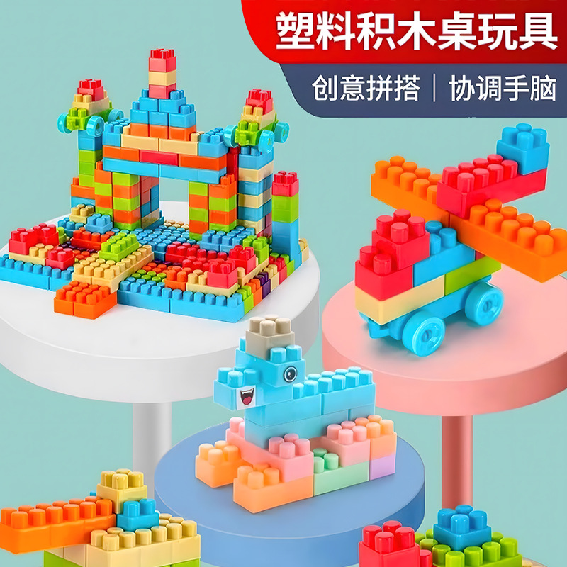 Children's puzzle building blocks 3 to 6 years old baby assembling and inserting intelligence development brain-moving boys and girls size particle toys