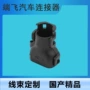 适配防水固定尾夹连接器